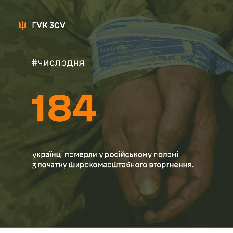 Генштаб