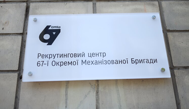 Рекрутинговый центр 67-й ОМБр открылся в Киеве. ФОТОрепортаж