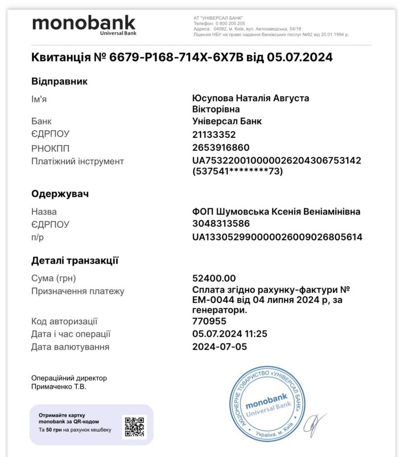 Волонтерка Юсупова просить допомогти армії
