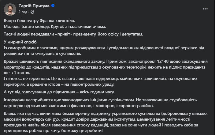 Притула про ситуацію з НАБУ і САП