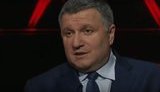 аваков
