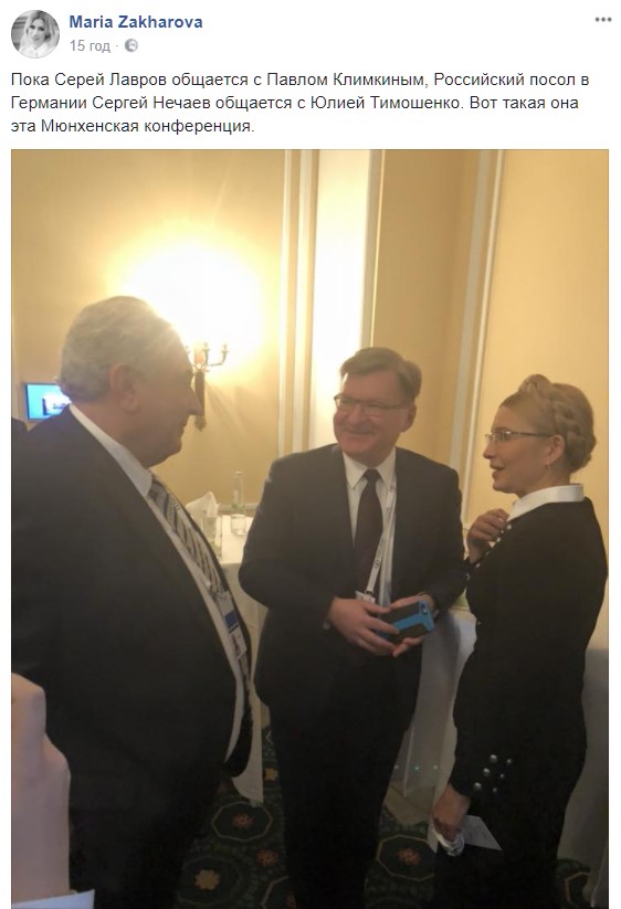 МЗС РФ повідомило про зустріч Тимошенко з послом РФ у Німеччині на Мюнхенській конференції, в Батьківщині заявляють про провокацію 01