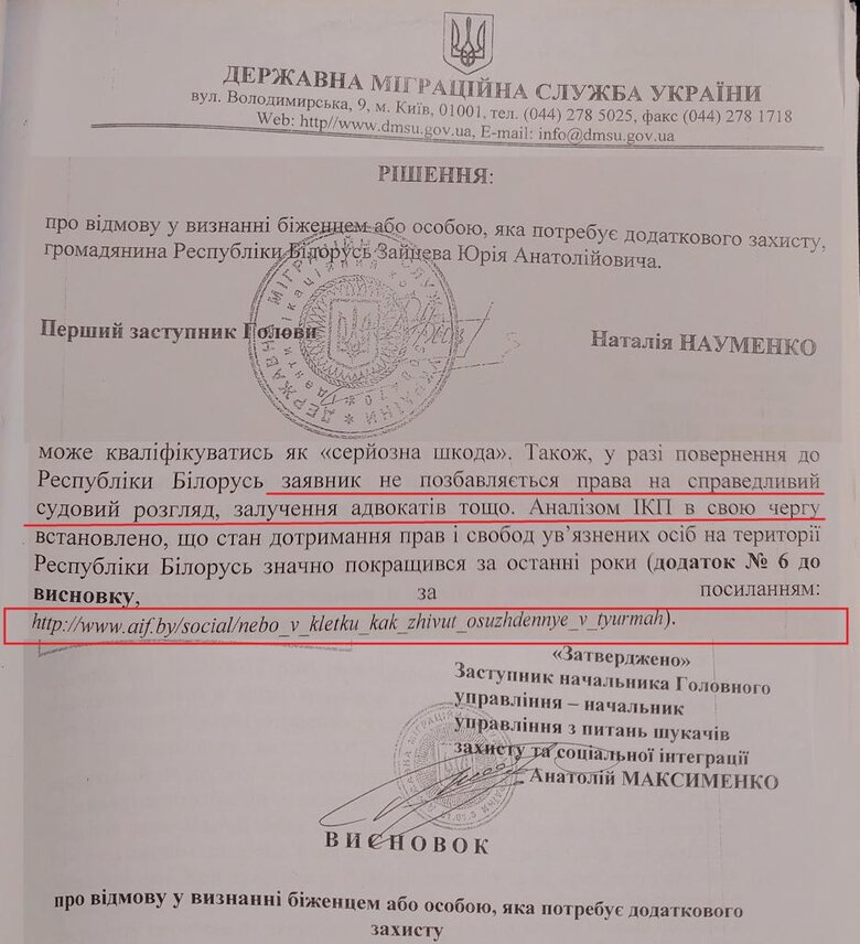Цензор.НЕТ Изображение
