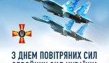 Зеленський привітав військових льотчиків із Днем ПС ЗСУ: "Без українського неба не буде миру і перемоги на українській землі"