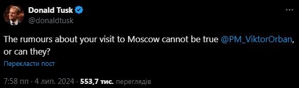 Туск про візит Орбана в Москву