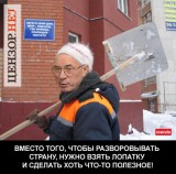 Еще пару слов о лопатах...