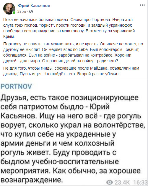 Второй раз не убежит, - волонтер Касьянов ответил на угрозы соратника Януковича Портнова 01