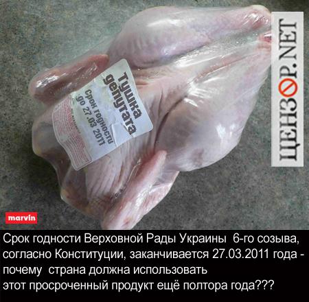 Простроченная депутатина