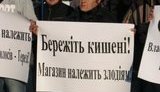 "Не покупай ничего у Гереги" - во Львове "Свобода" пикетировала "Эпицентр". ФОТОрепортаж