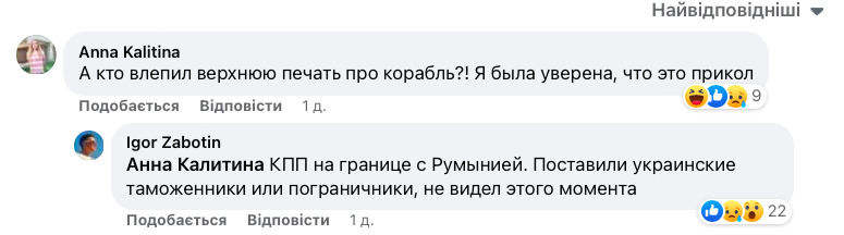 Росіянину поставили в паспорт штамп Рускій воєнний корабль, іди нах#й 03