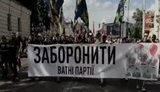Нацкорпус провів акцію "Ні - реваншу антиукраїнських сил": Вимагаємо від Мін
