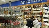 алкоголь