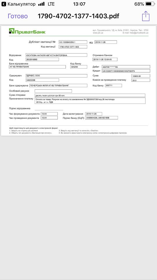 Завдяки допомозі громадян Київському військовому госпіталю купили апарат для відкачування гною, витратні матеріали та ліки 06 Завдяки допомозі громадян Київському військовому госпіталю купили апарат для відкачування гною, витратні матеріали та ліки 06