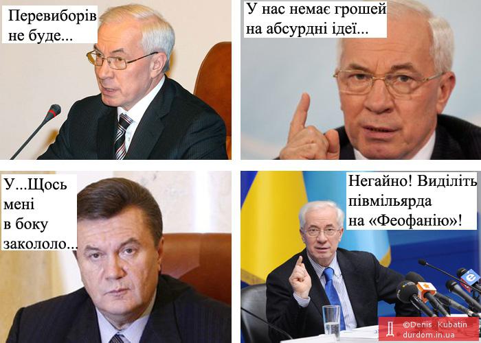 На перевибори немає коштів!?
