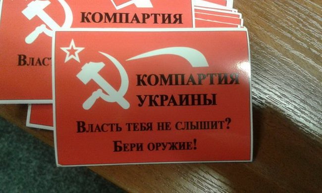 СБУ провела обшуки у керівників компартії. Вилучено заборонену символіку та агітматеріали для провокацій 9 травня 01 СБУ провела обшуки у керівників компартії. Вилучено заборонену символіку та агітматеріали для провокацій 9 травня 01