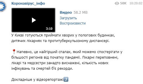 Кількість нових заражень і смертей бє рекорди: Київ готується приймати хворих на COVID-19 у пологових будинках, дитячих лікарнях і тубдиспансері 01