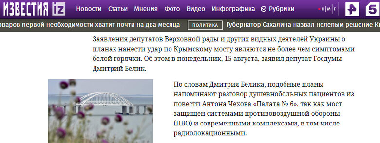 Most protected in world: since beginning of full-scale war, Russian authorities assured of impossibility of attack on Crimean bridge 15