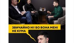 Все по-честному