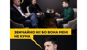 Все по-честному