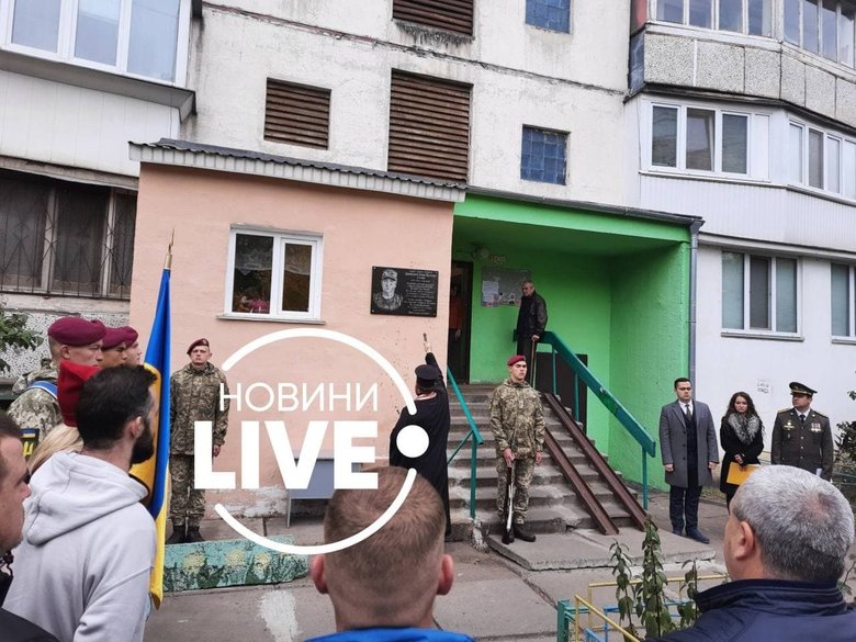 Меморіальну дошку загиблому внаслідок російського мінометного обстрілу прапорщику 30-ї ОМБр Леоніду Добрянському відкрили в Києві 04