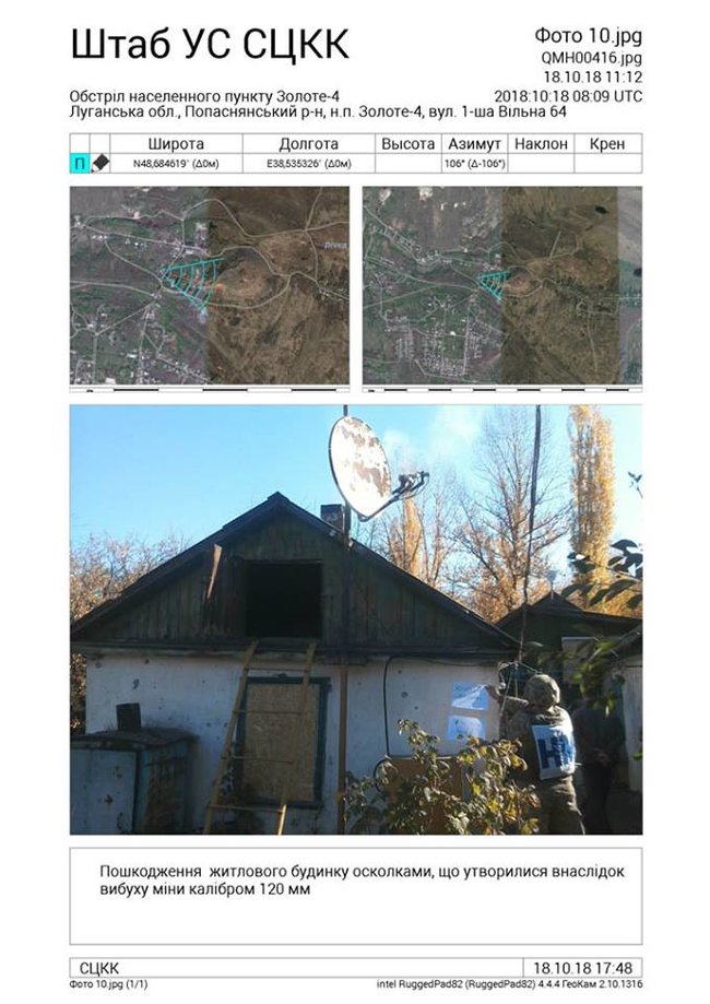 У СЦКК показали наслідки обстрілу терористами Золотого-4 06