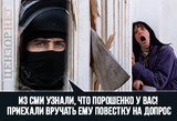 На "законных основаниях"...