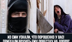 На "законных основаниях"...