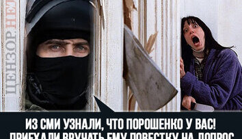 На &#34;законных основаниях&#34;...
