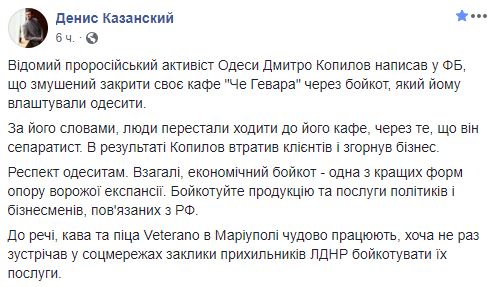 Тому що сепар: одеський фанат русского мира Копилов закрив свій ресторан через його бойкот місцевими жителями, - Казанський 02