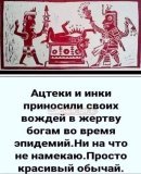 Красивый обычай