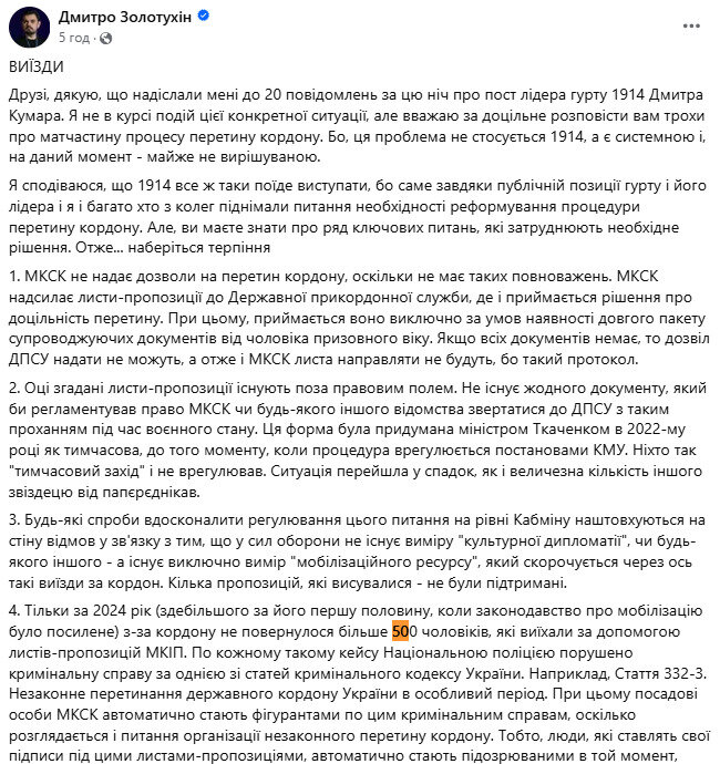 Только 9 медийщиков не вернулись из-за границы