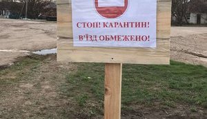 Село в Миколаївській області ізолювали через спалах коронавірусу. ФОТО