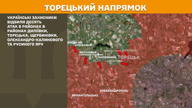 Ситуація на фронті на ранок 8 серпня