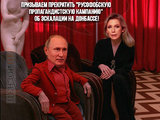 КТО затеял русофобию?