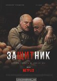 Кіно про наволоч