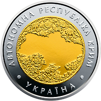 Нацбанк ввел в обращение монету с достопримечательностями Крыма 03
