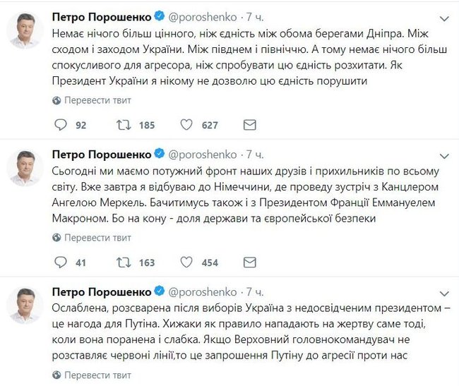 По следам Оруэлла? Как Порошенко приравнял Зеленского к герою тоталитарной антиутопии 04 По следам Оруэлла? Как Порошенко приравнял Зеленского к герою тоталитарной антиутопии 04