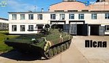Житомирский бронетанковый завод передал ВСУ партию восстановленных БМП-2. ФОТО
