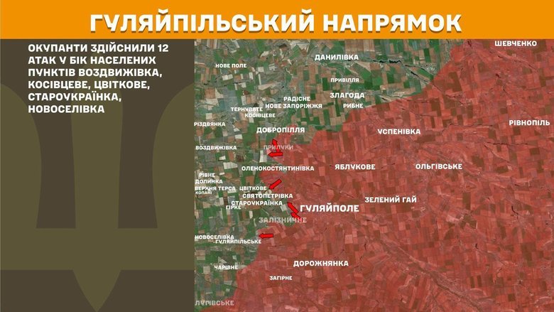 Генштаб: 243 боя на фронте, самые горячие направления