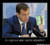 Кто это сделал?