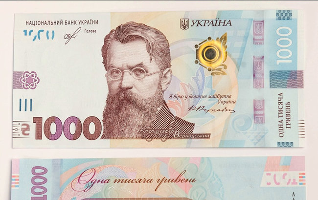 В Украине вводится в оборот банкнота номиналом 1000 гривен 01