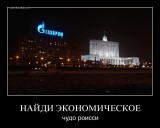 Экономическое чудо