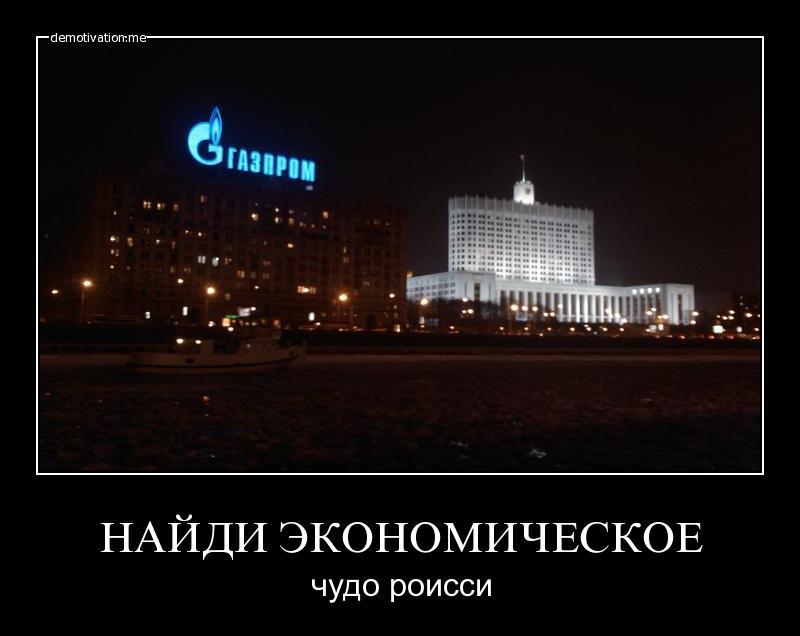 Экономическое чудо