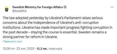МЗС Швеції про закон щодо НАБУ і САП