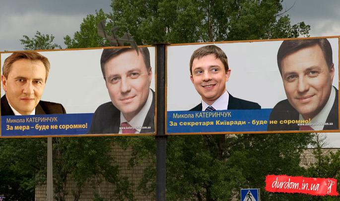 За секретаря Київради буде не соромно!