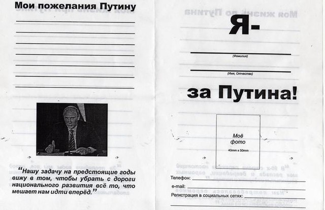 Цензор.НЕТ Изображение