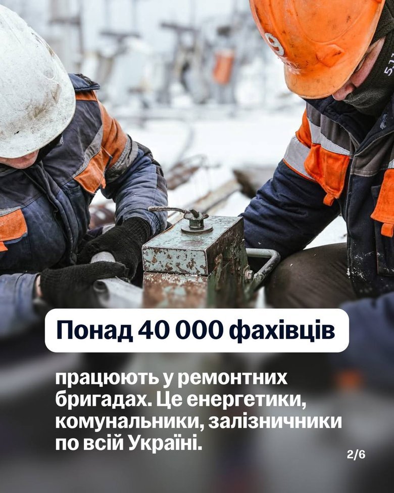 У "Дії" почали приймати заявки на доплату для ремонтних бригад