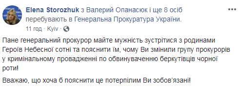 Родичі Героїв Небесної Сотні вимагають від Рябошапки пояснень через зміну прокурорів у справі 03