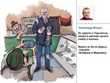 Правильный магазин