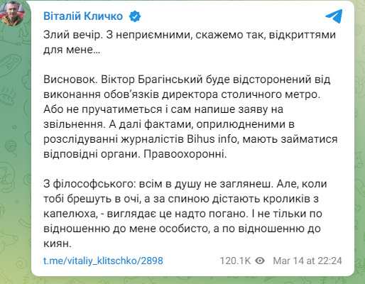 Віталій Кличко про відсторонення Брагінського